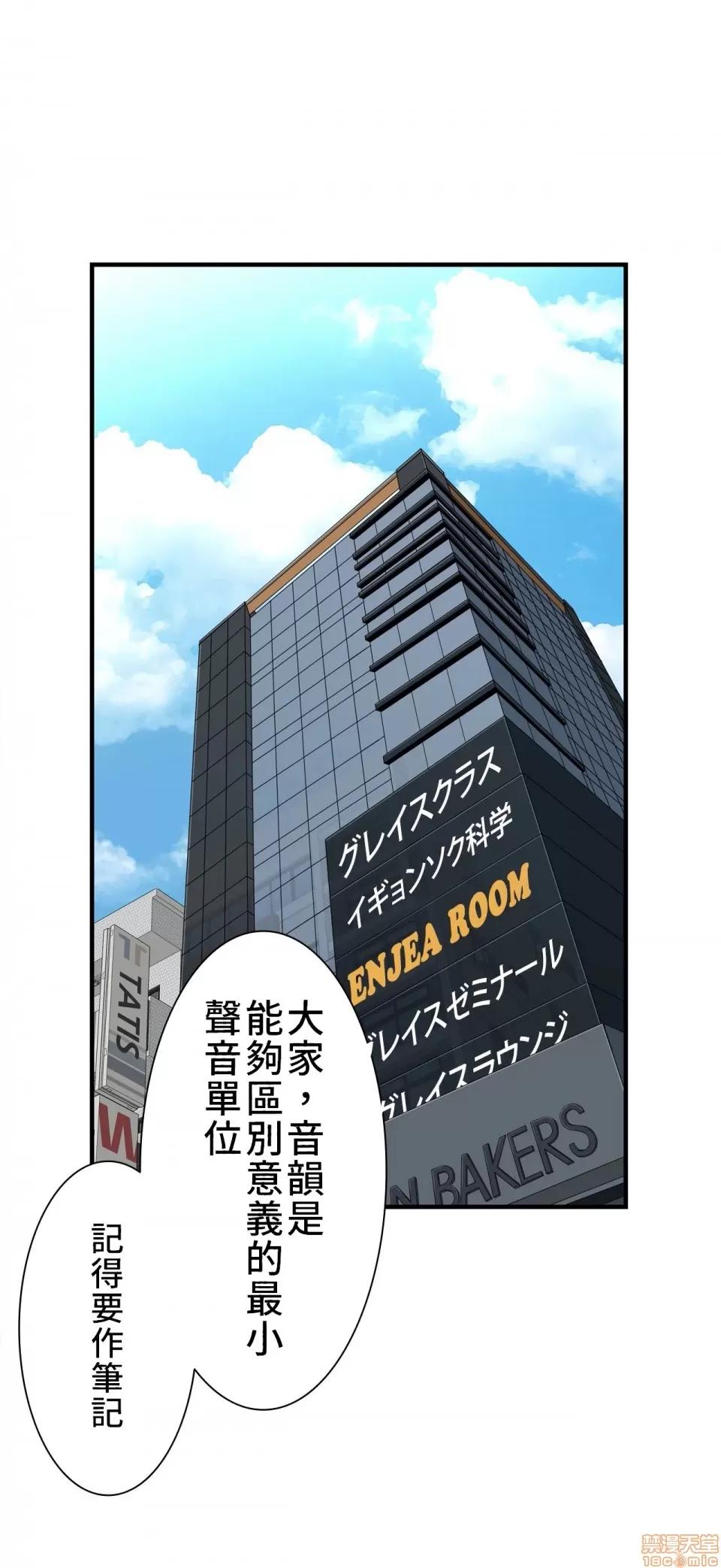 情慾研讨会~违背常理的课程 情慾研讨会 4 第24页