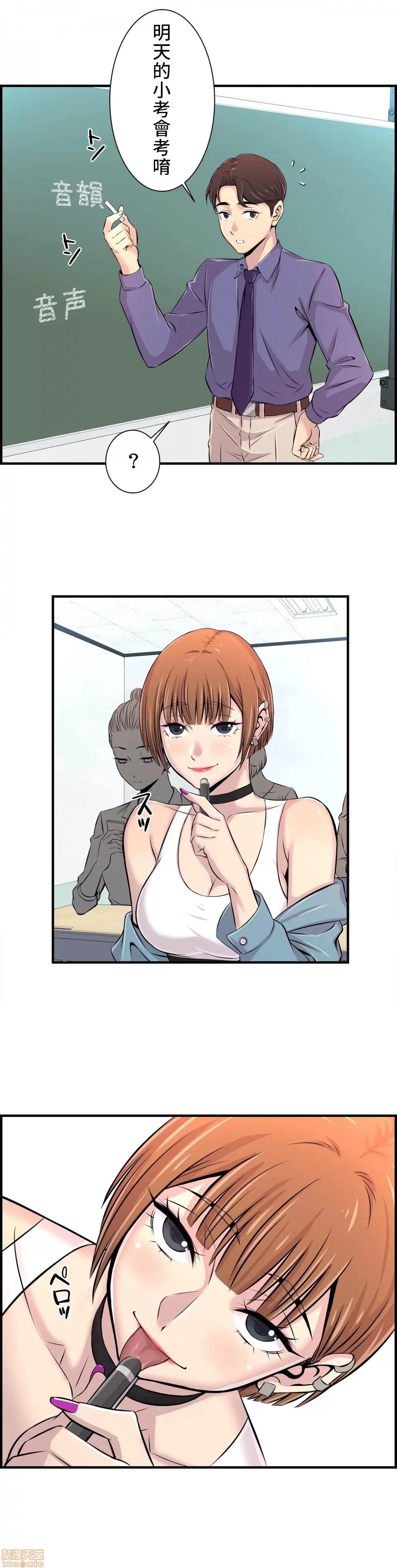 情慾研讨会~违背常理的课程 情慾研讨会 4 第25页