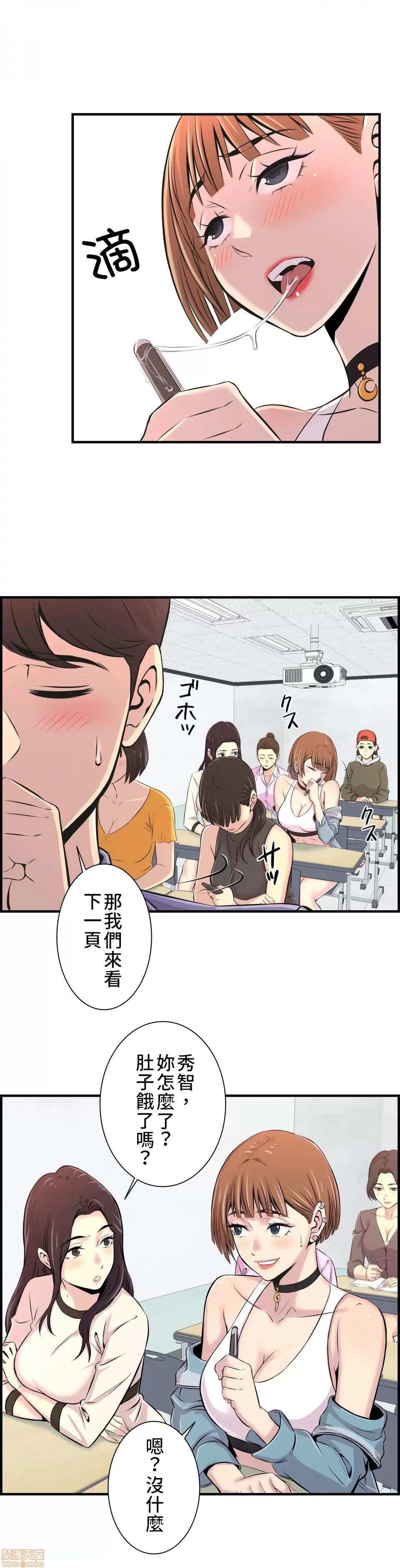 情慾研讨会~违背常理的课程 情慾研讨会 4 第28页