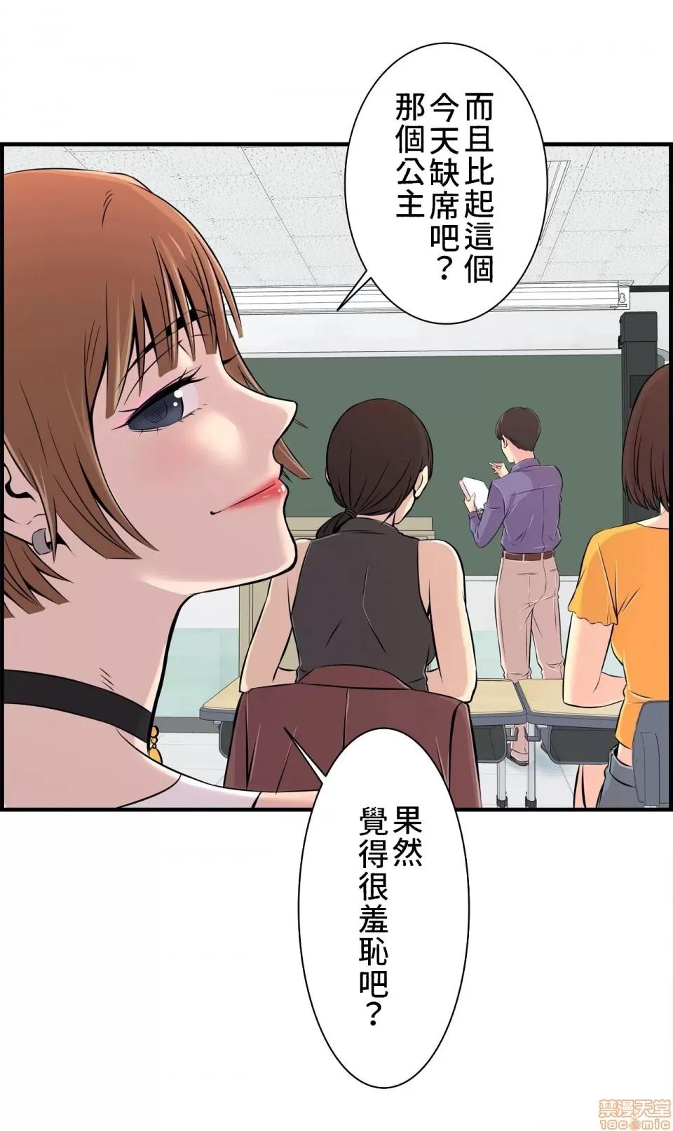 情慾研讨会~违背常理的课程 情慾研讨会 4 第29页
