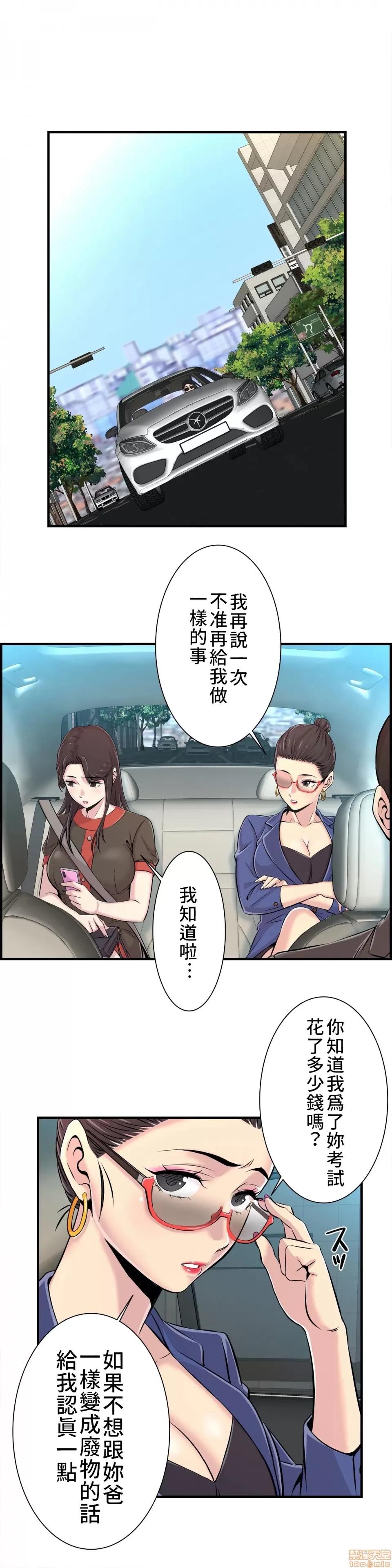 情慾研讨会~违背常理的课程 情慾研讨会 4 第30页