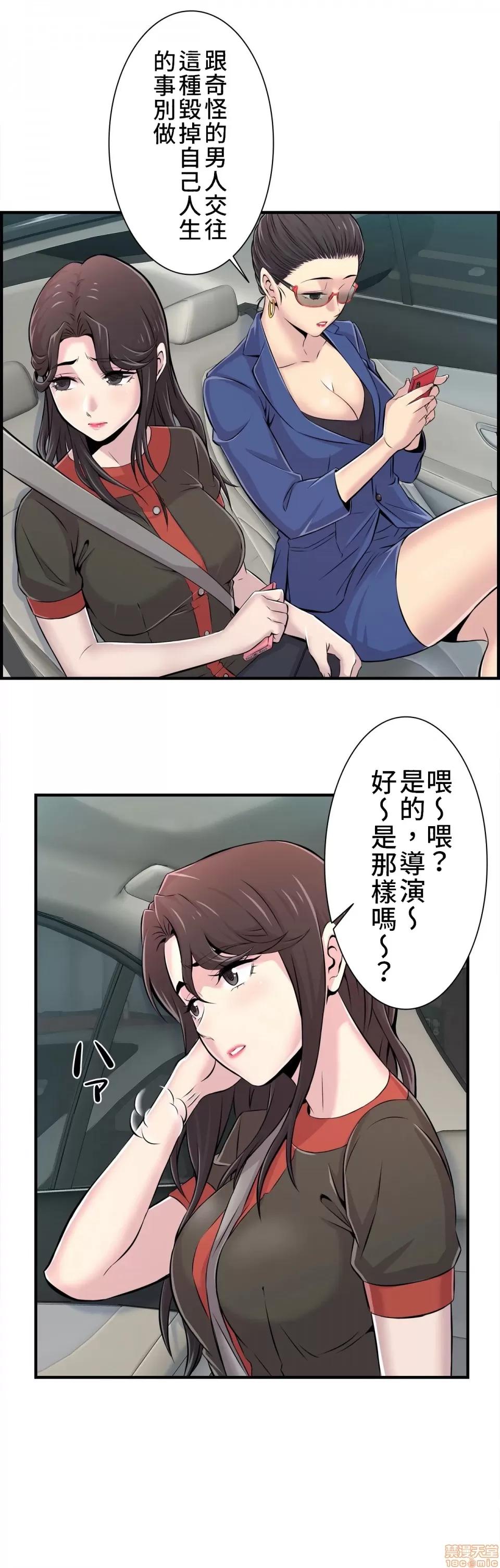 情慾研讨会~违背常理的课程 情慾研讨会 4 第31页
