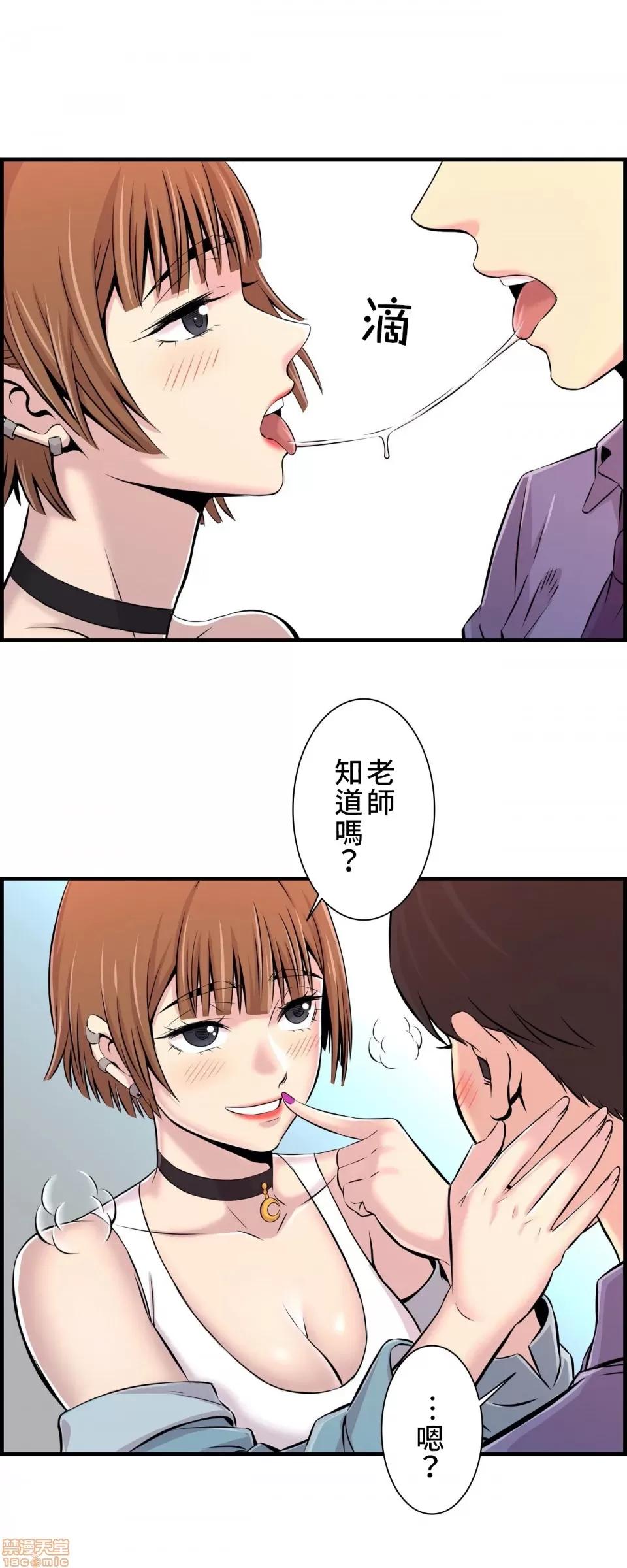 情慾研讨会~违背常理的课程 情慾研讨会 4 第35页