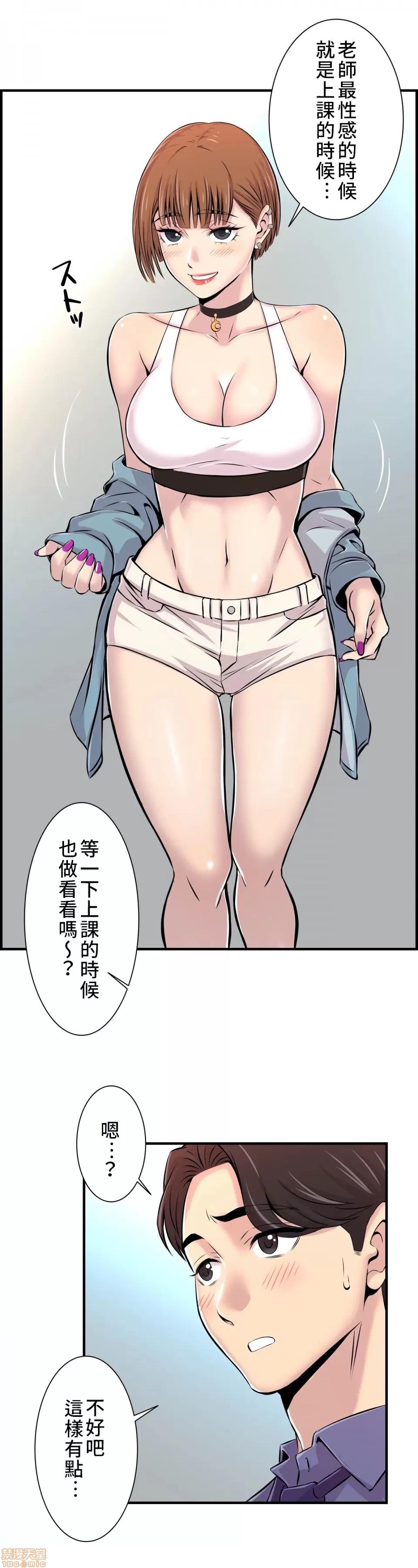 情慾研讨会~违背常理的课程 情慾研讨会 4 第36页