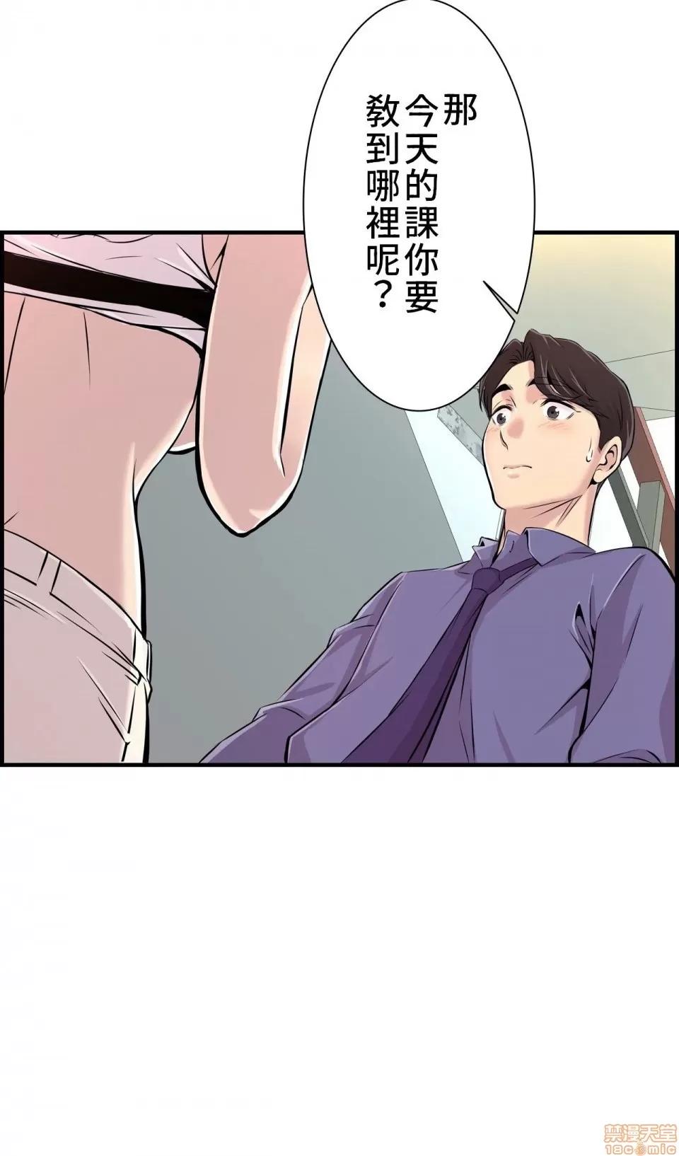 情慾研讨会~违背常理的课程 情慾研讨会 5 第2页