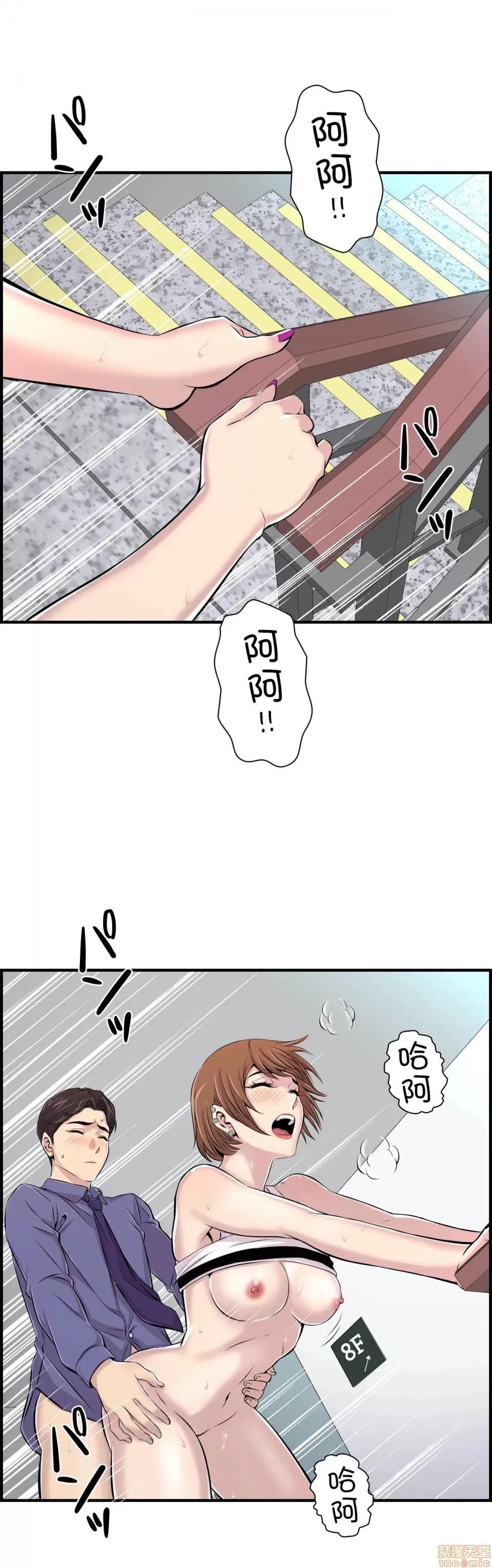 情慾研讨会~违背常理的课程 情慾研讨会 5 第4页