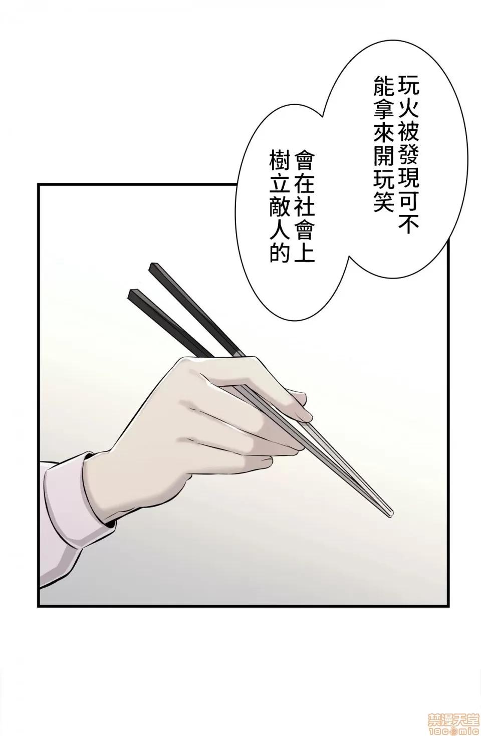 情慾研讨会~违背常理的课程 情慾研讨会 5 第9页