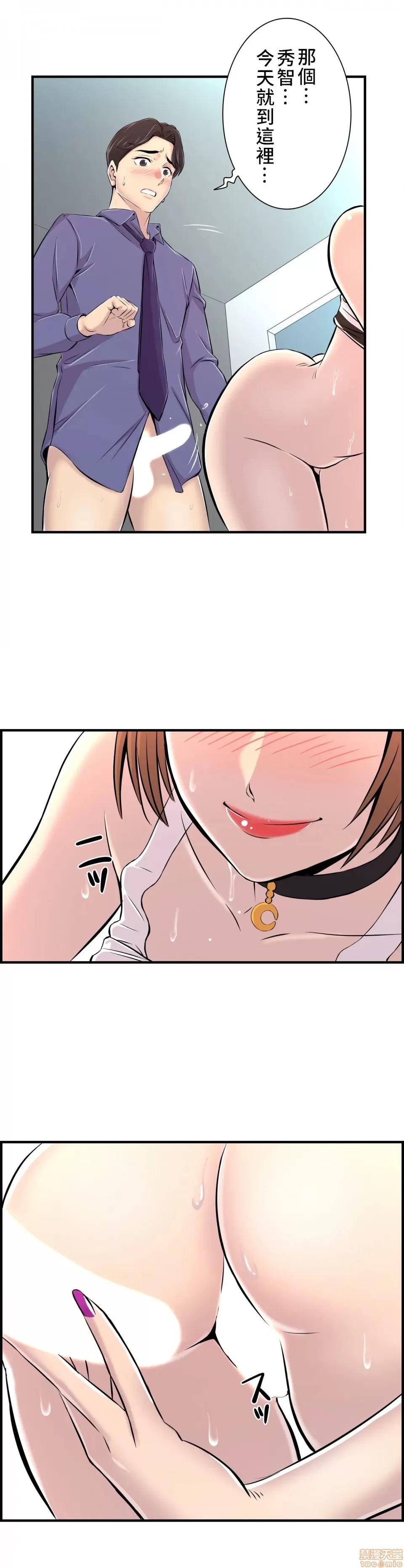 情慾研讨会~违背常理的课程 情慾研讨会 5 第10页