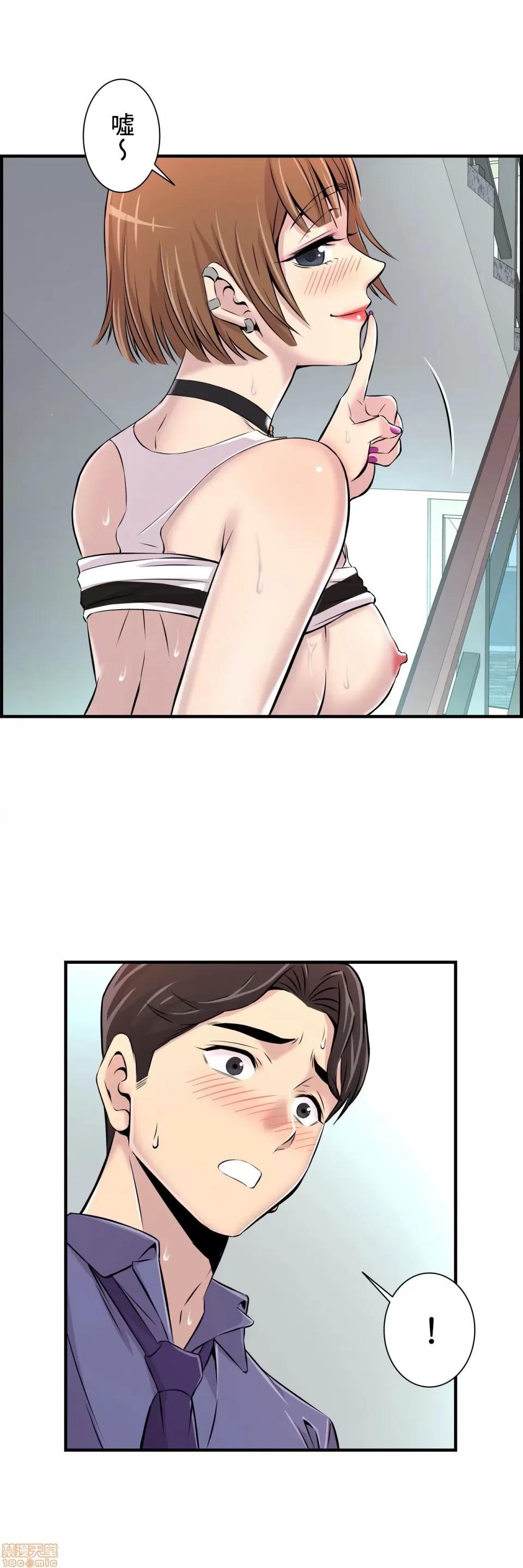 情慾研讨会~违背常理的课程 情慾研讨会 5 第11页