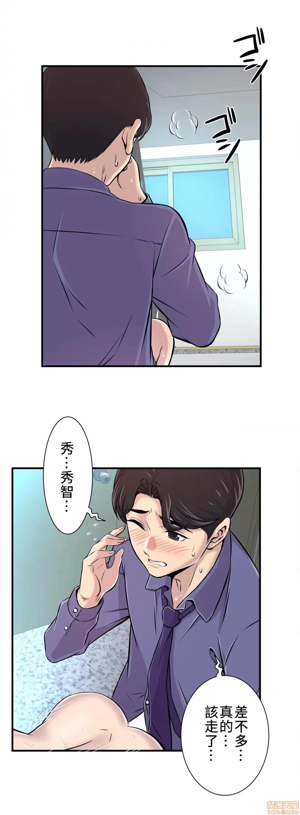 情慾研讨会~违背常理的课程 情慾研讨会 5 第16页