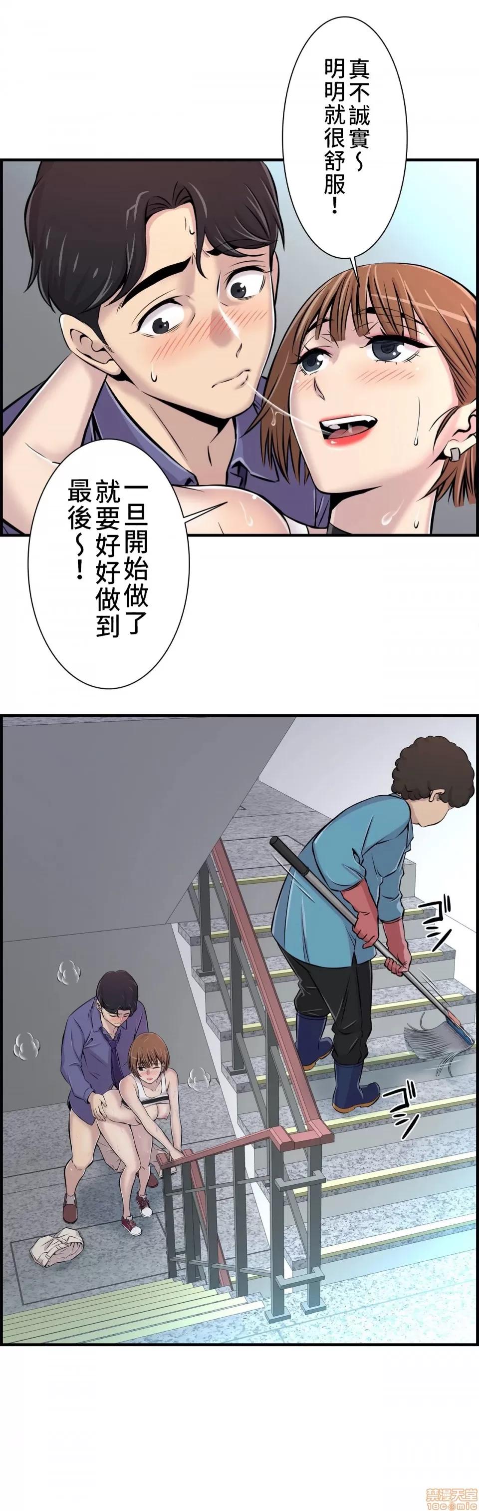 情慾研讨会~违背常理的课程 情慾研讨会 5 第18页