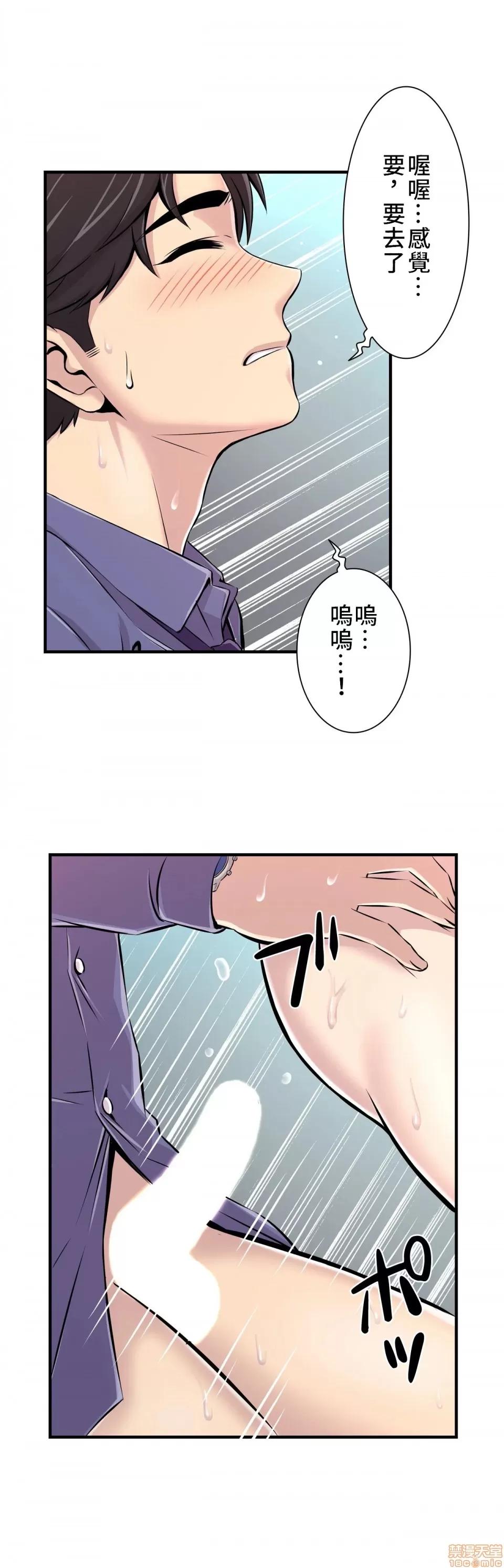 情慾研讨会~违背常理的课程 情慾研讨会 5 第20页