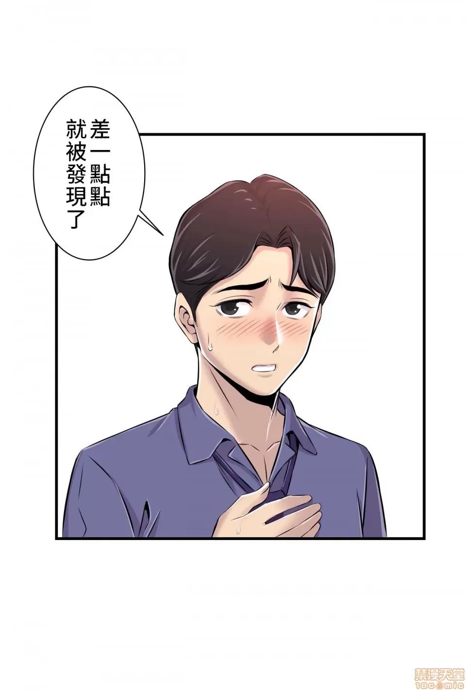 情慾研讨会~违背常理的课程 情慾研讨会 5 第24页