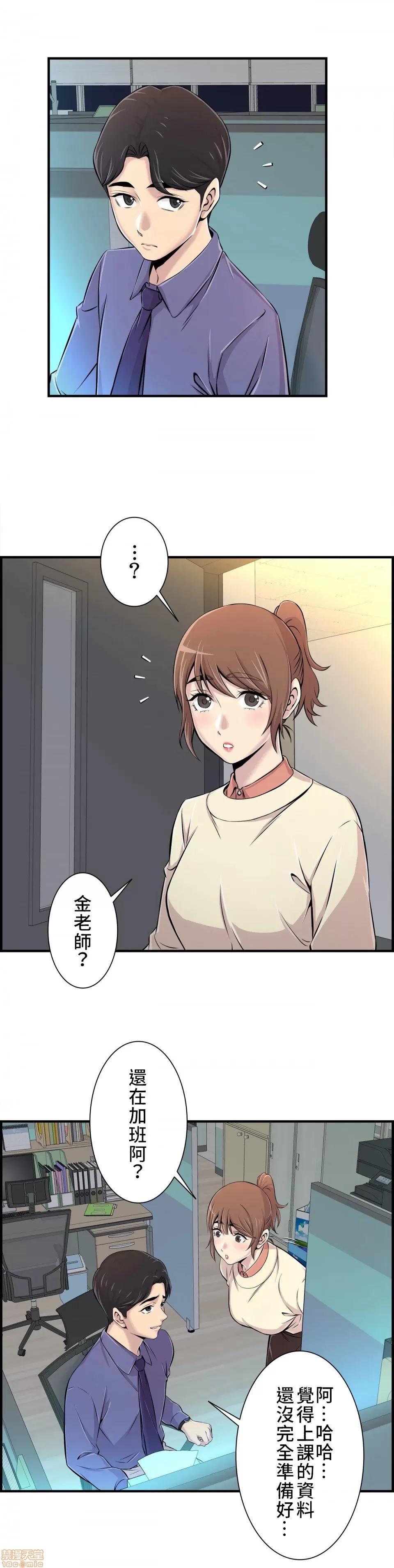 情慾研讨会~违背常理的课程 情慾研讨会 5 第28页