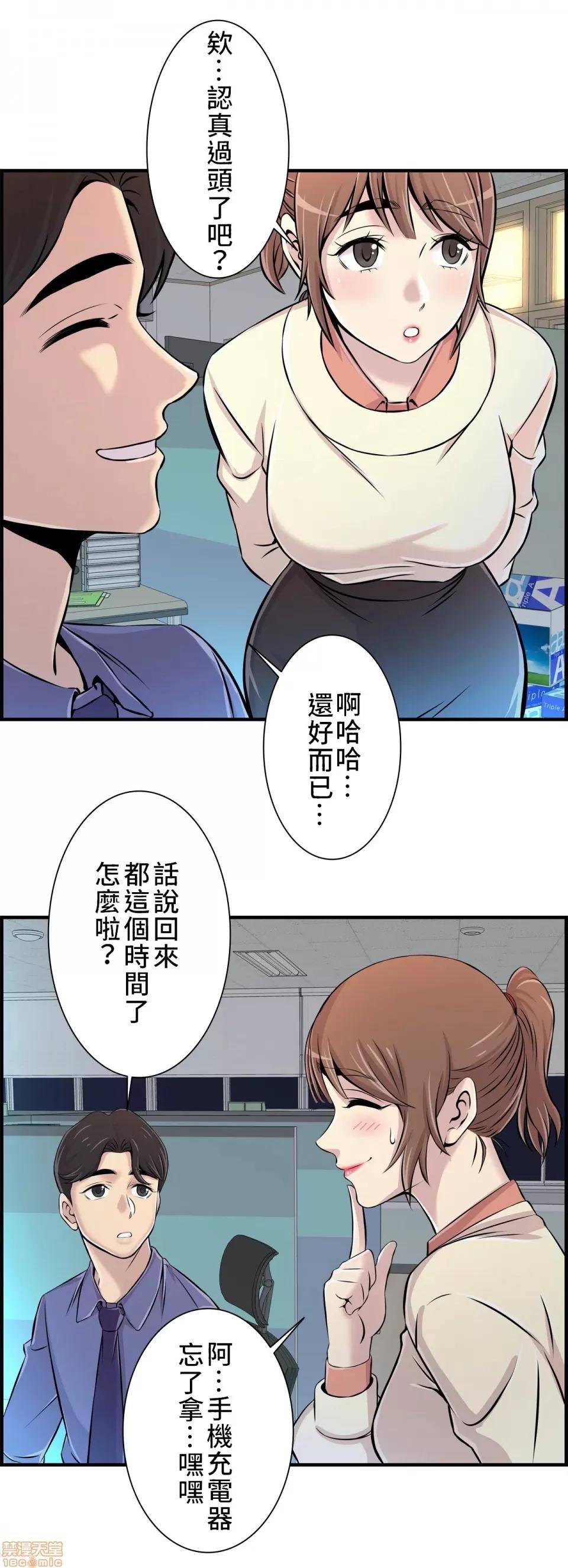 情慾研讨会~违背常理的课程 情慾研讨会 5 第29页
