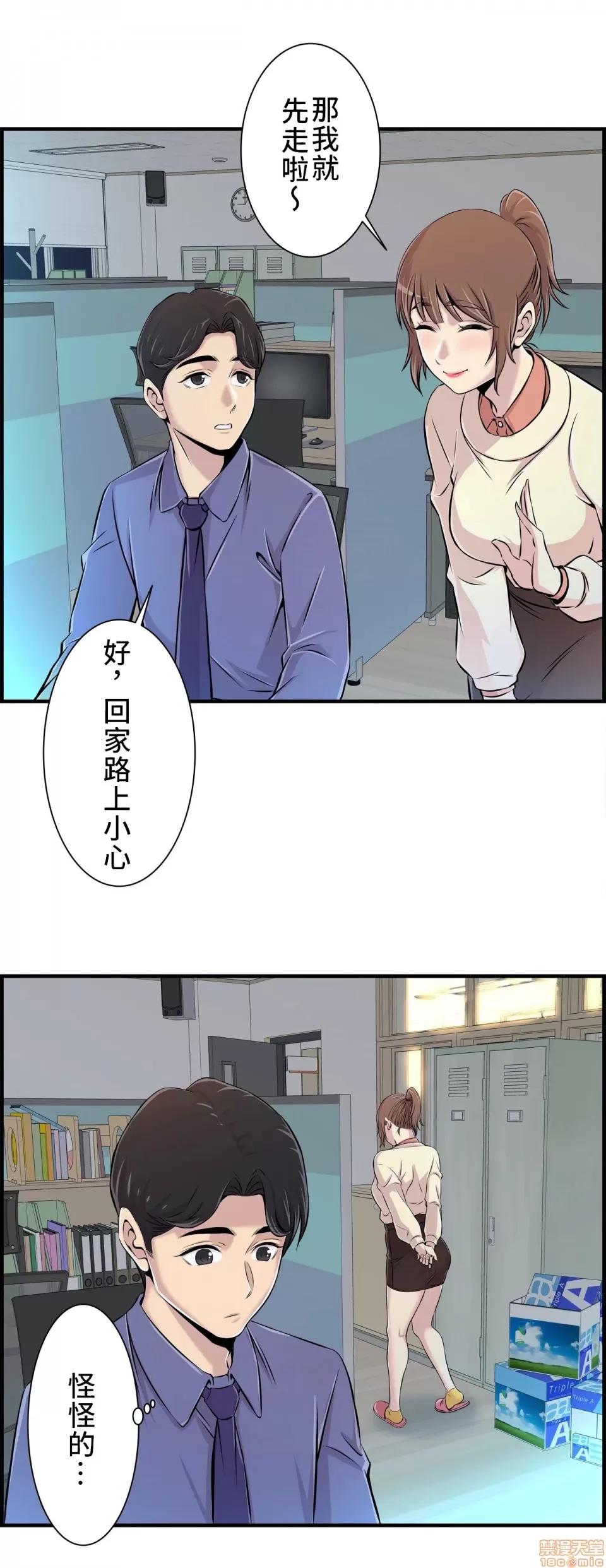 情慾研讨会~违背常理的课程 情慾研讨会 5 第30页