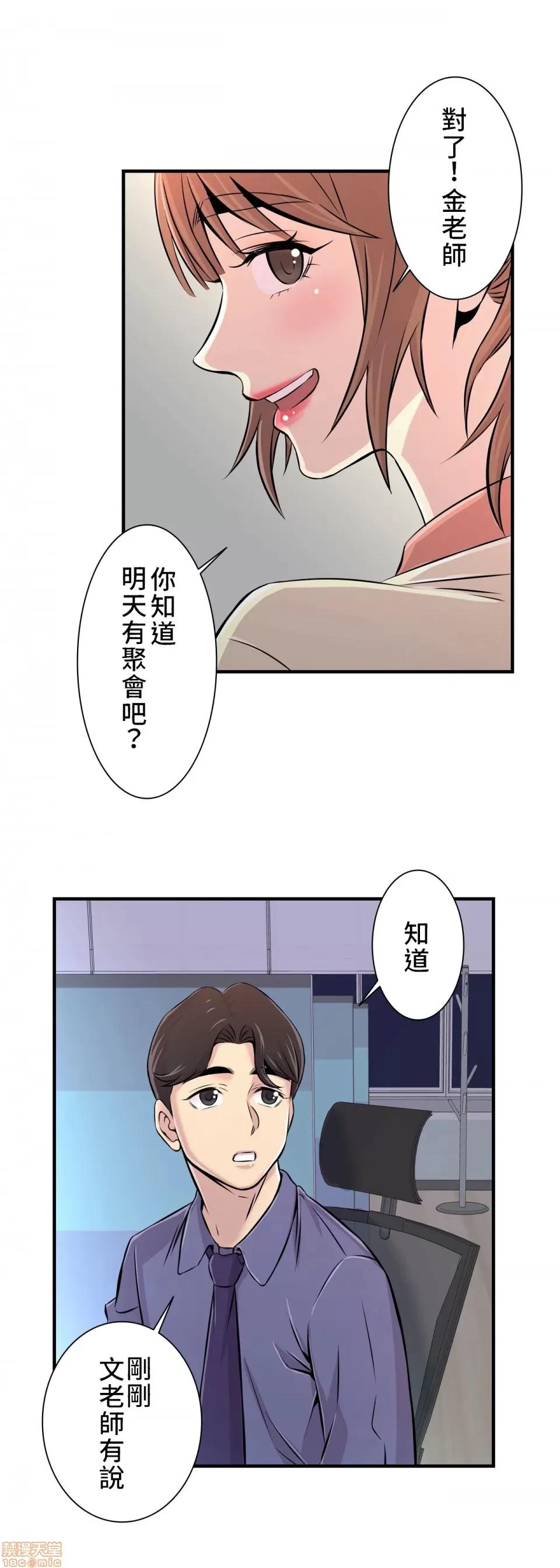 情慾研讨会~违背常理的课程 情慾研讨会 5 第31页