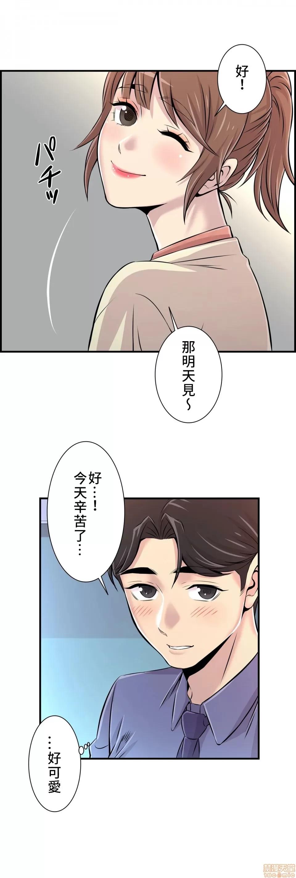 情慾研讨会~违背常理的课程 情慾研讨会 5 第32页