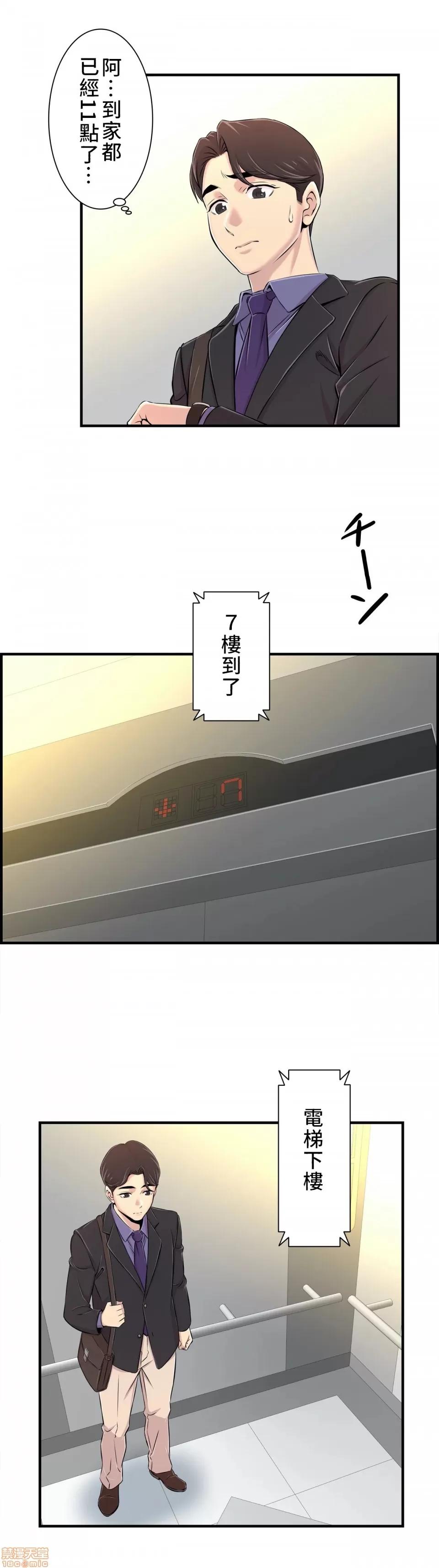 情慾研讨会~违背常理的课程 情慾研讨会 5 第34页