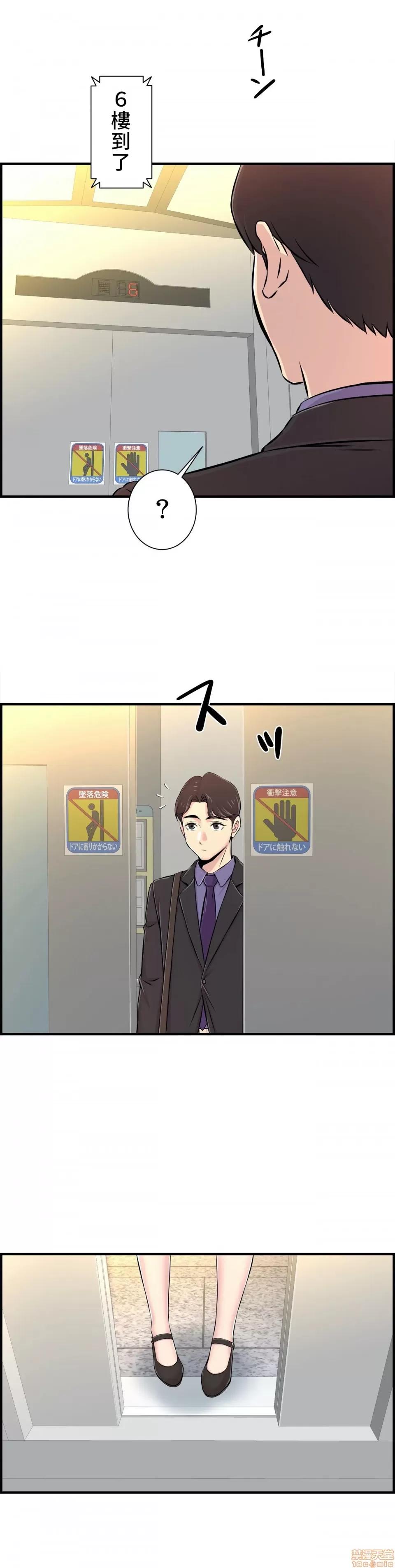 情慾研讨会~违背常理的课程 情慾研讨会 5 第35页