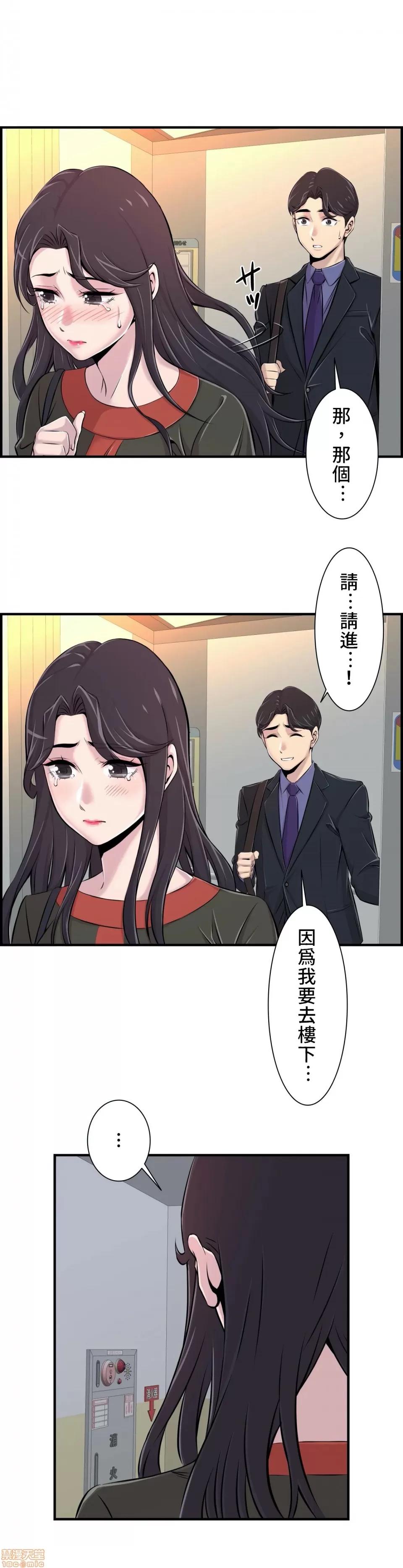 情慾研讨会~违背常理的课程 情慾研讨会 6 第2页