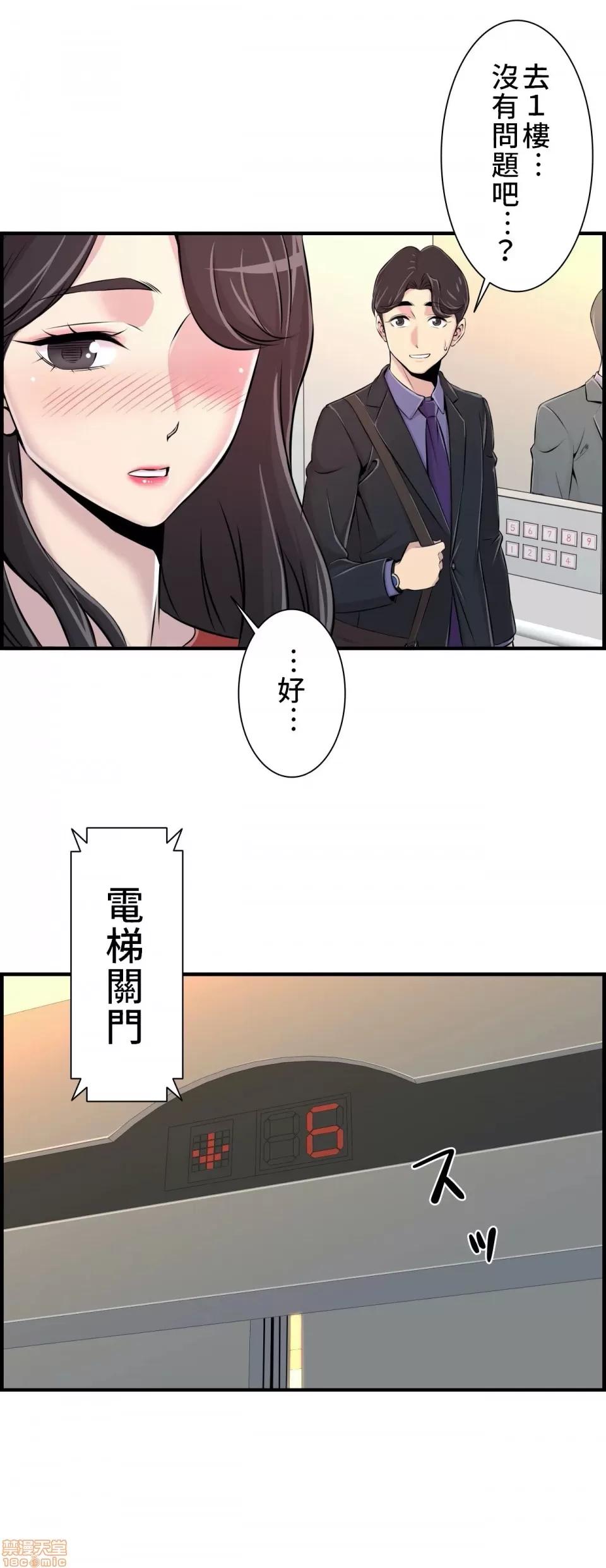 情慾研讨会~违背常理的课程 情慾研讨会 6 第4页