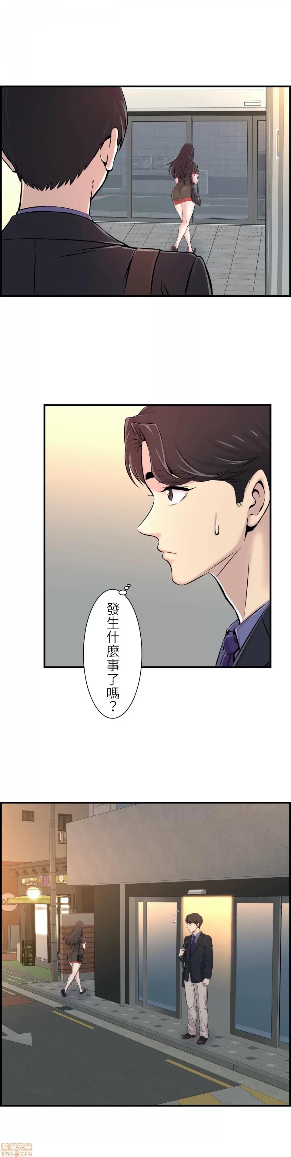 情慾研讨会~违背常理的课程 情慾研讨会 6 第6页