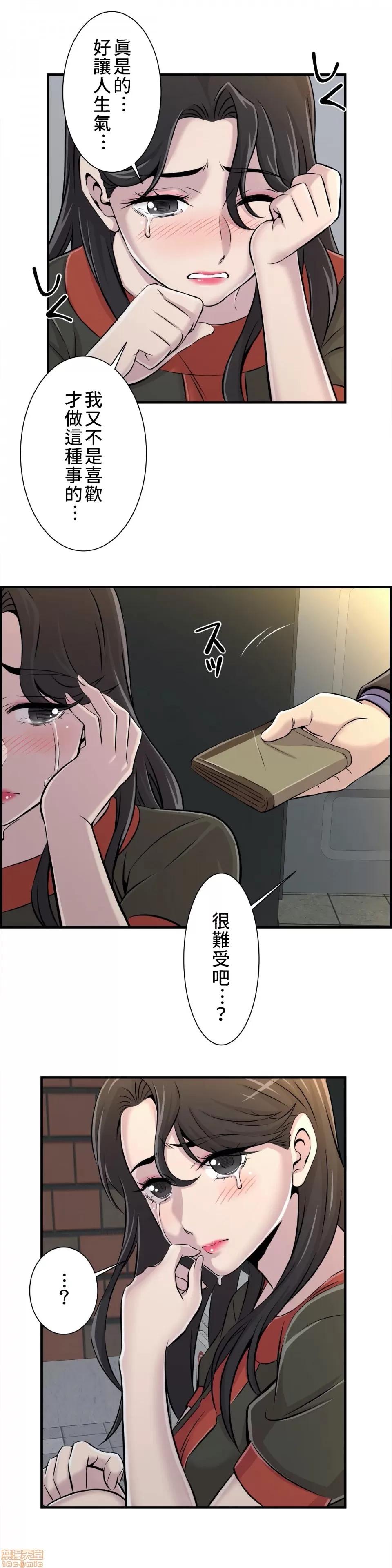情慾研讨会~违背常理的课程 情慾研讨会 6 第9页