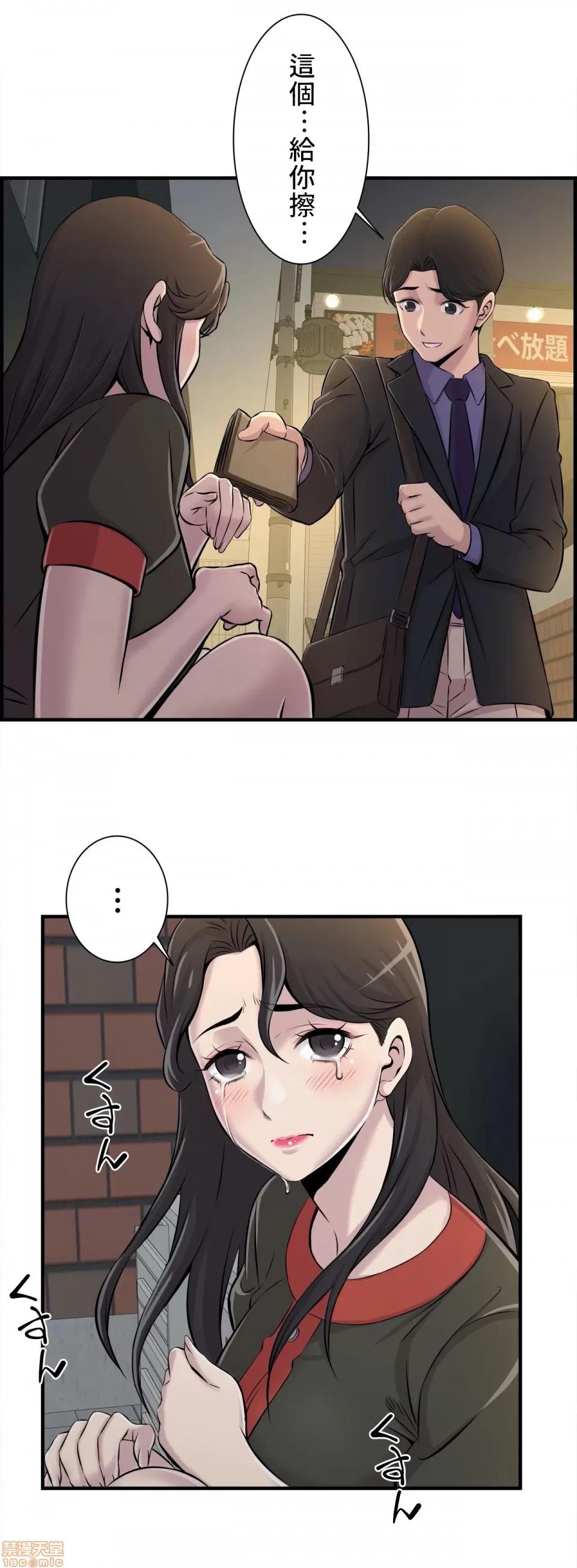 情慾研讨会~违背常理的课程 情慾研讨会 6 第10页
