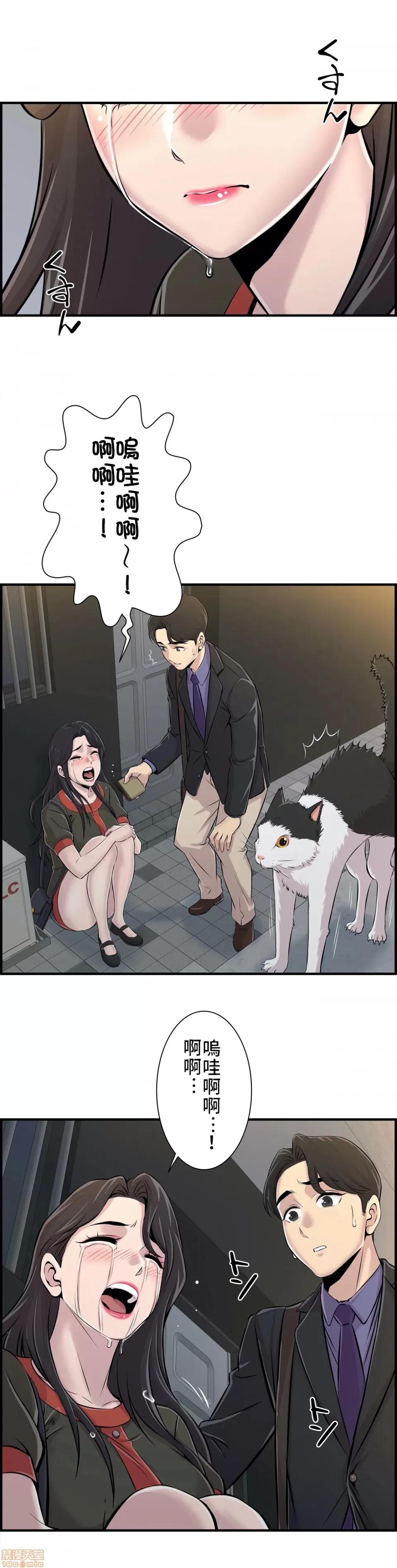 情慾研讨会~违背常理的课程 情慾研讨会 6 第11页