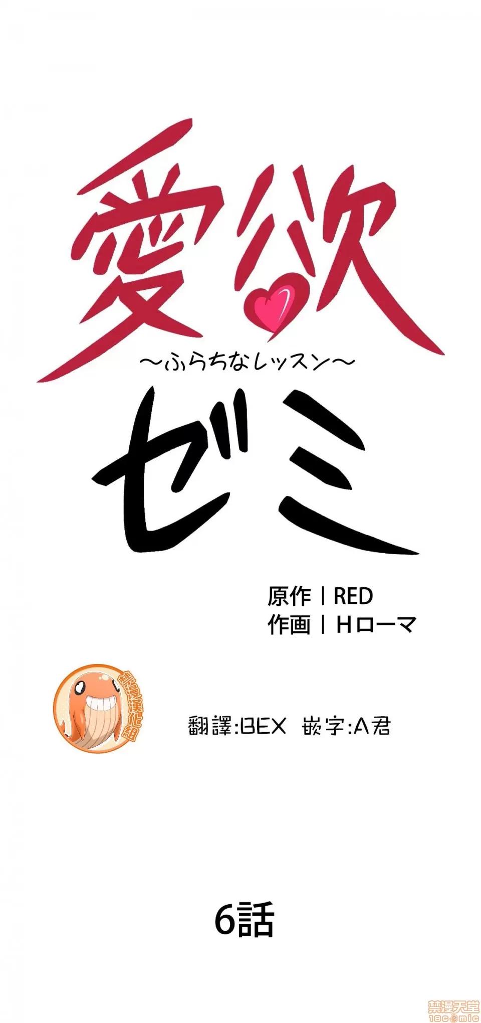 情慾研讨会~违背常理的课程 情慾研讨会 6 第13页