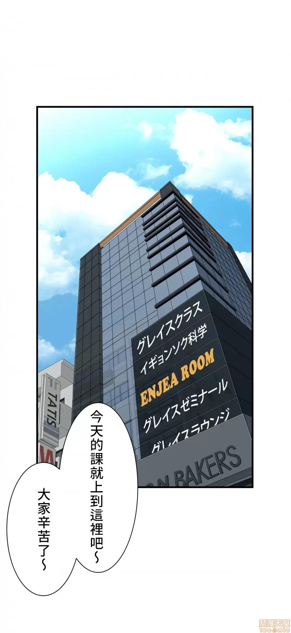 情慾研讨会~违背常理的课程 情慾研讨会 6 第14页