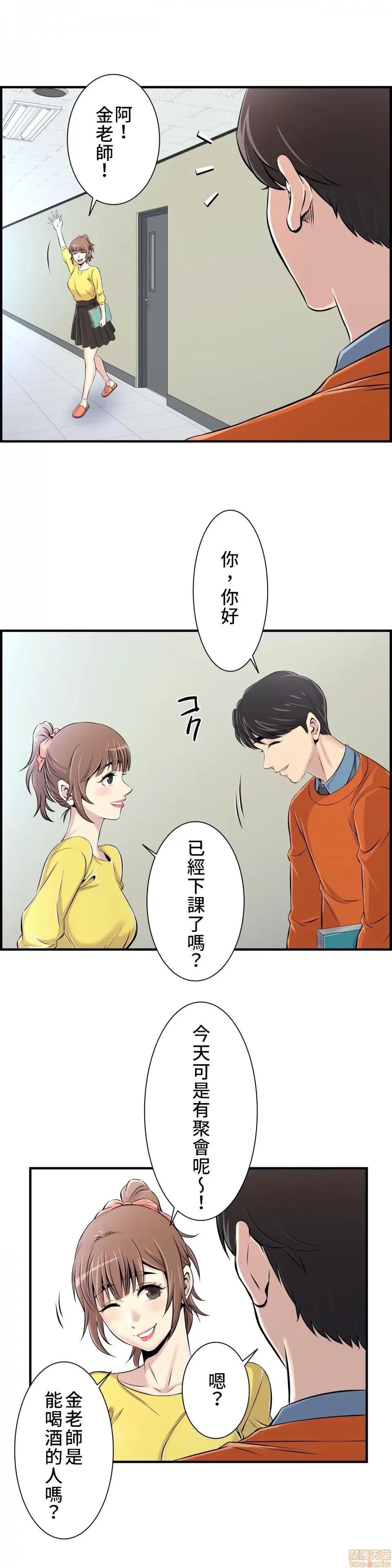情慾研讨会~违背常理的课程 情慾研讨会 6 第16页