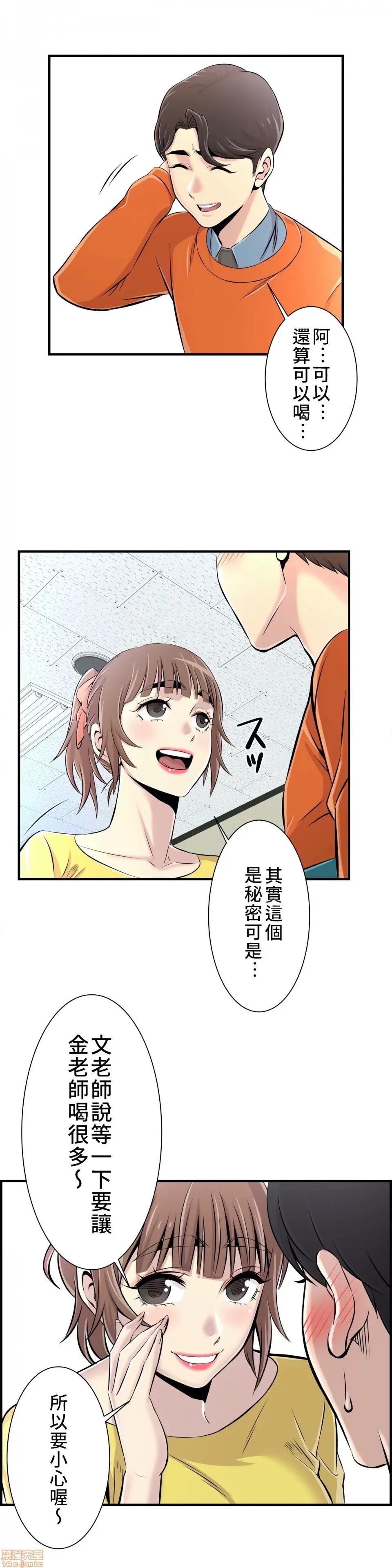 情慾研讨会~违背常理的课程 情慾研讨会 6 第17页