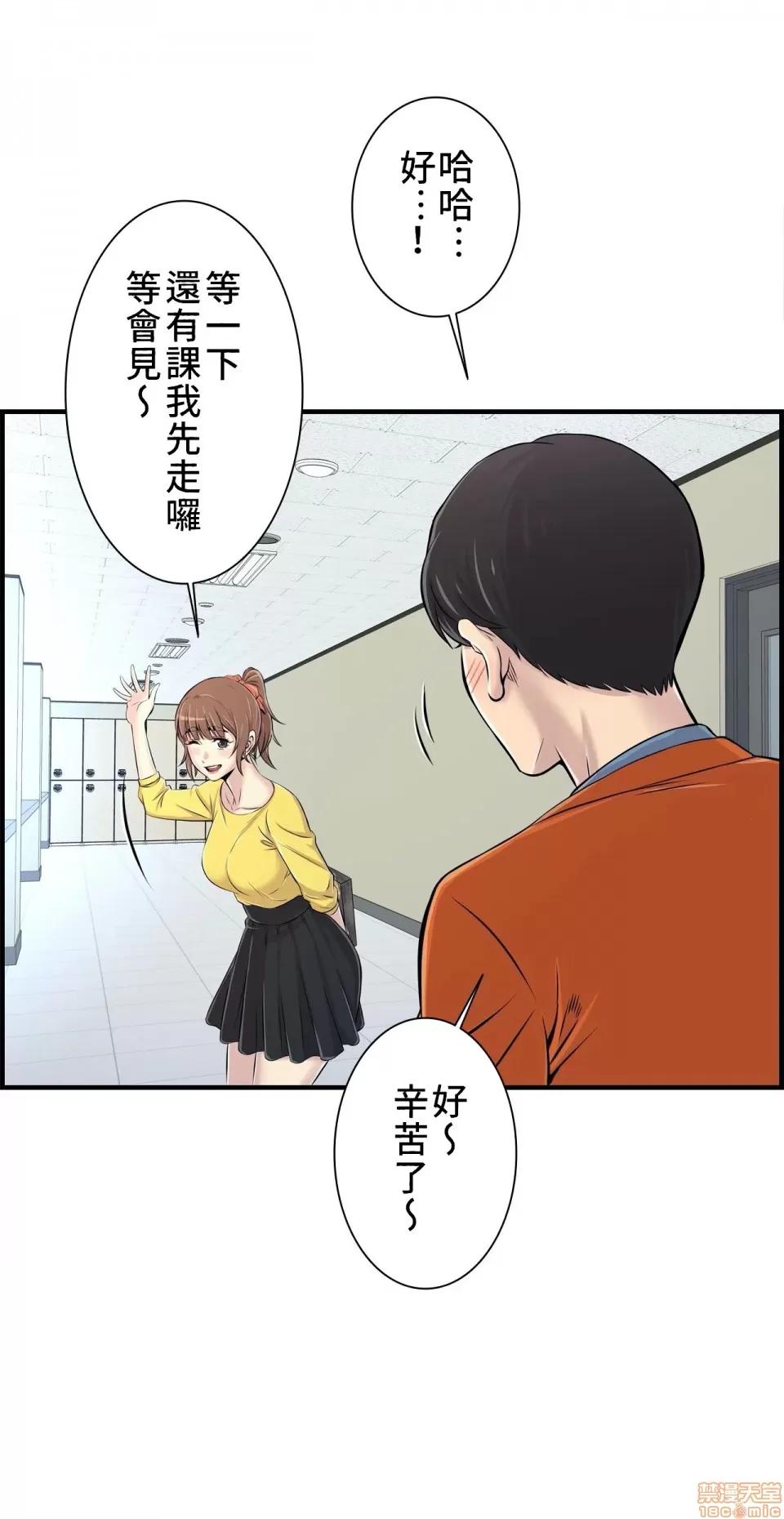 情慾研讨会~违背常理的课程 情慾研讨会 6 第18页