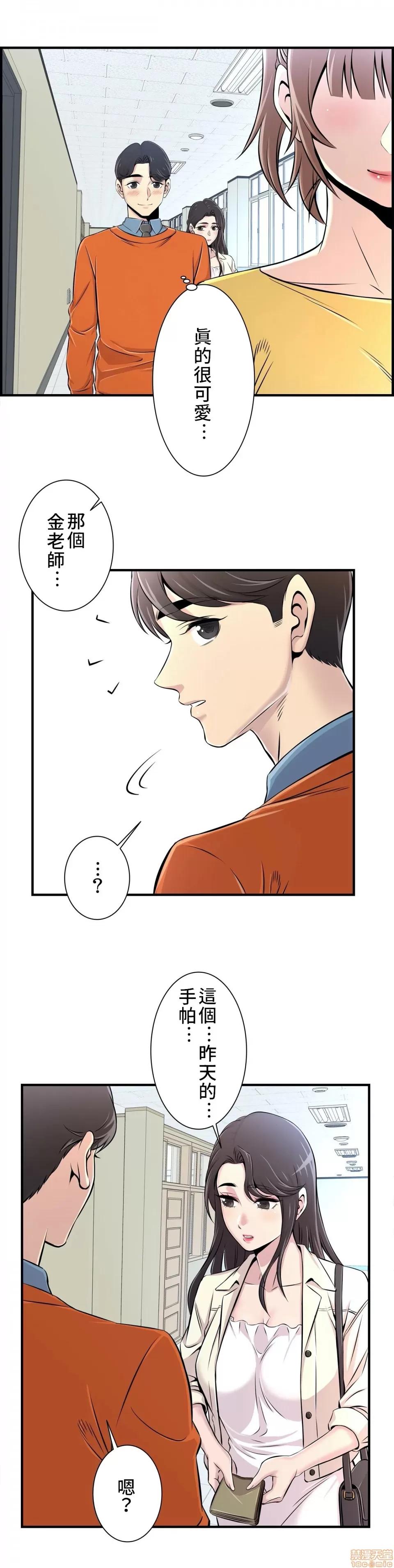 情慾研讨会~违背常理的课程 情慾研讨会 6 第19页