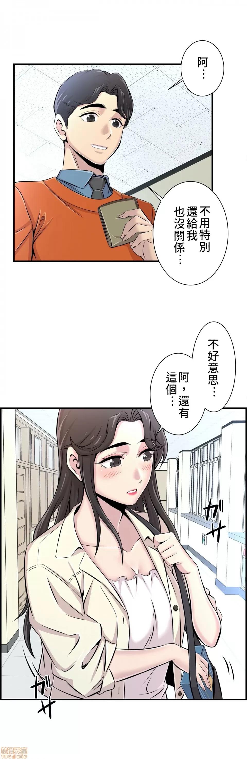 情慾研讨会~违背常理的课程 情慾研讨会 6 第20页