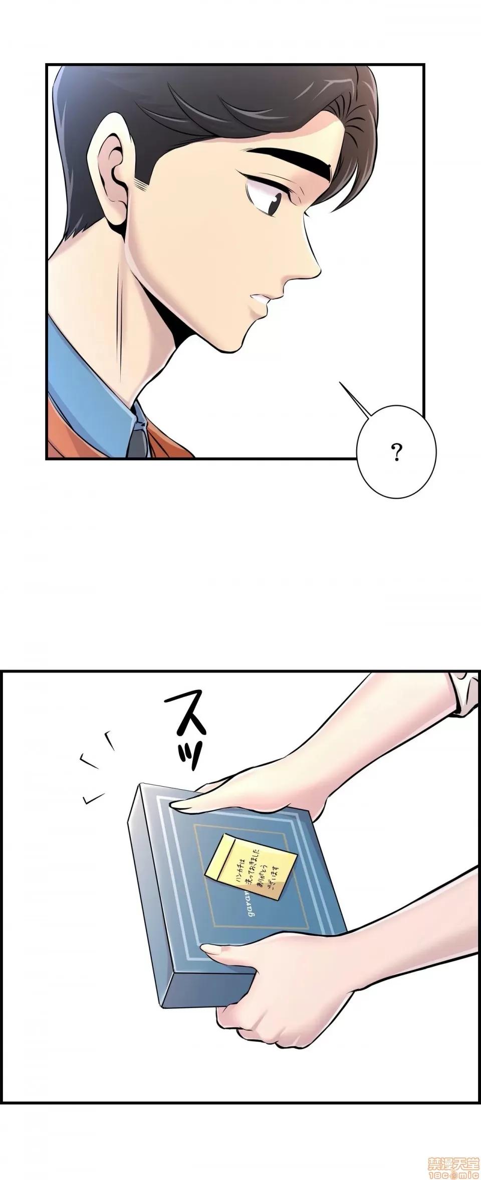 情慾研讨会~违背常理的课程 情慾研讨会 6 第21页