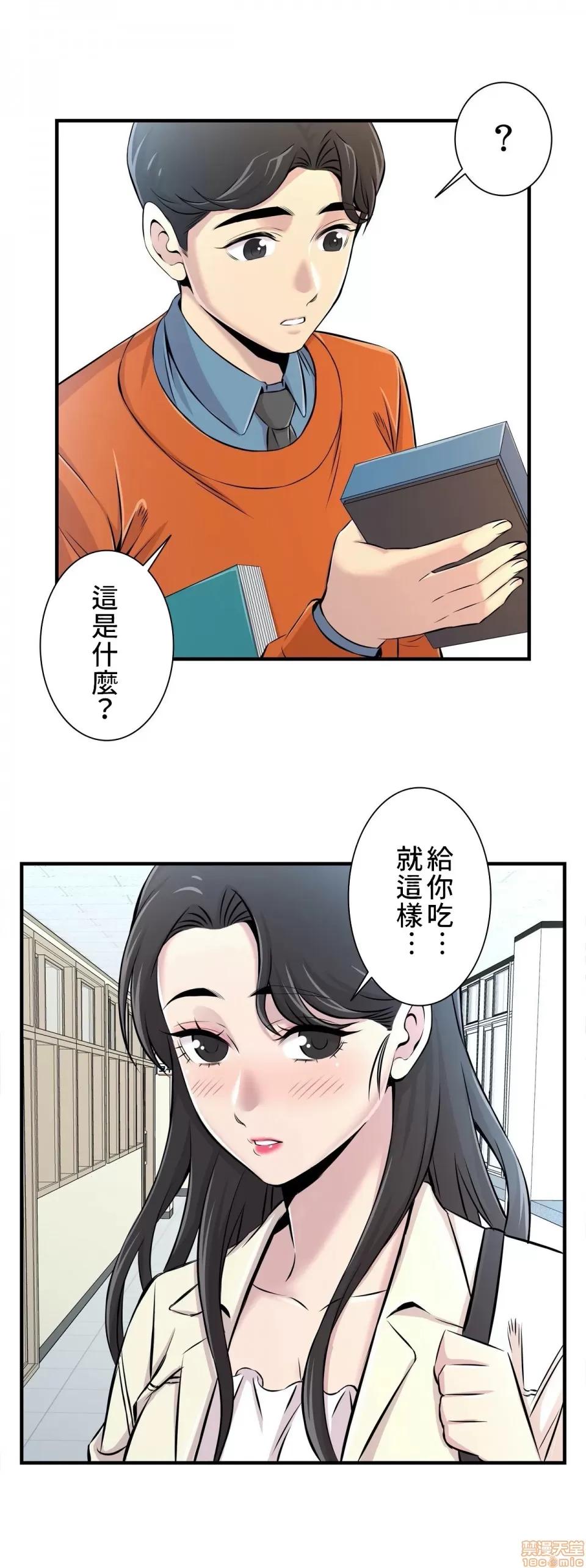 情慾研讨会~违背常理的课程 情慾研讨会 6 第22页