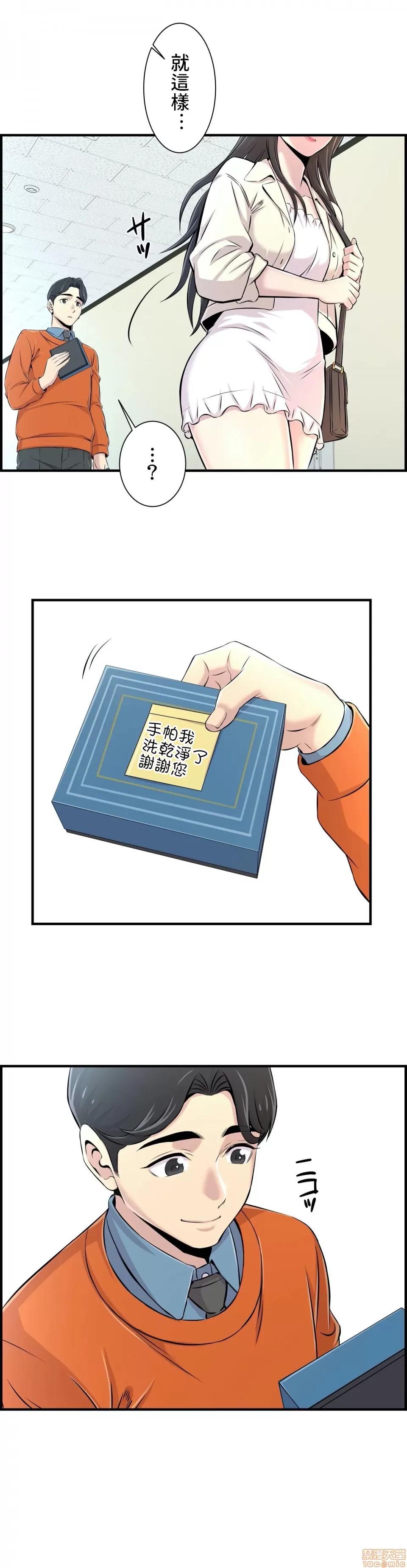 情慾研讨会~违背常理的课程 情慾研讨会 6 第23页