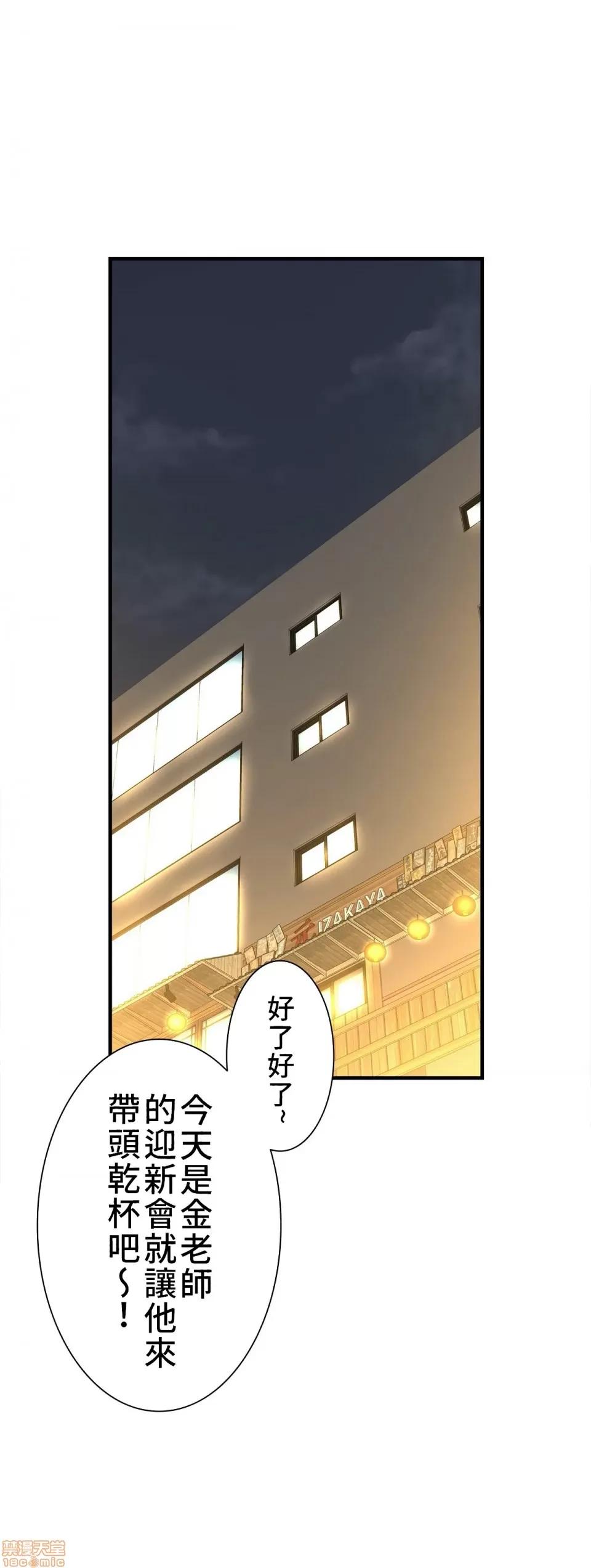 情慾研讨会~违背常理的课程 情慾研讨会 6 第24页
