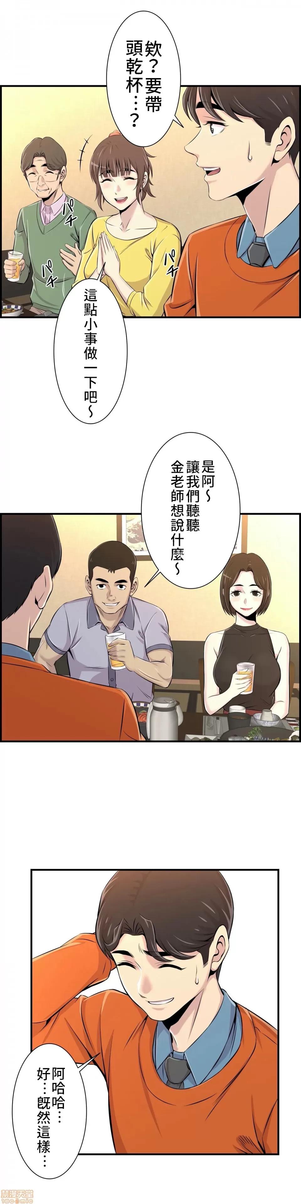 情慾研讨会~违背常理的课程 情慾研讨会 6 第25页