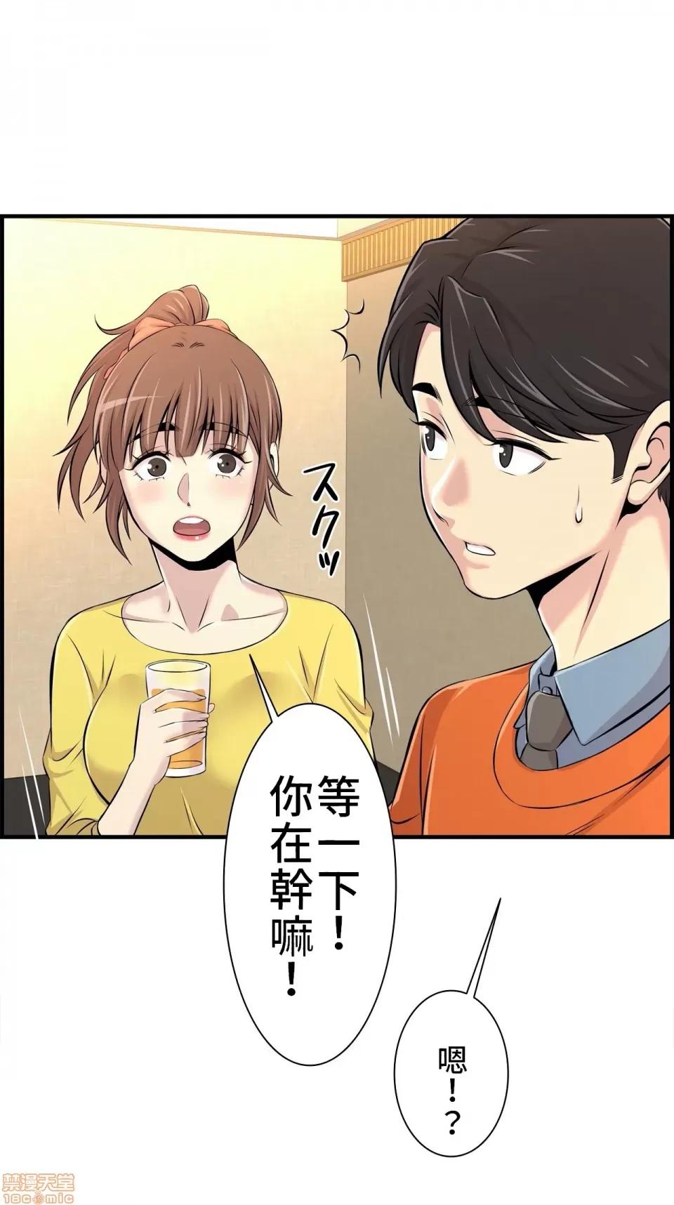 情慾研讨会~违背常理的课程 情慾研讨会 6 第27页