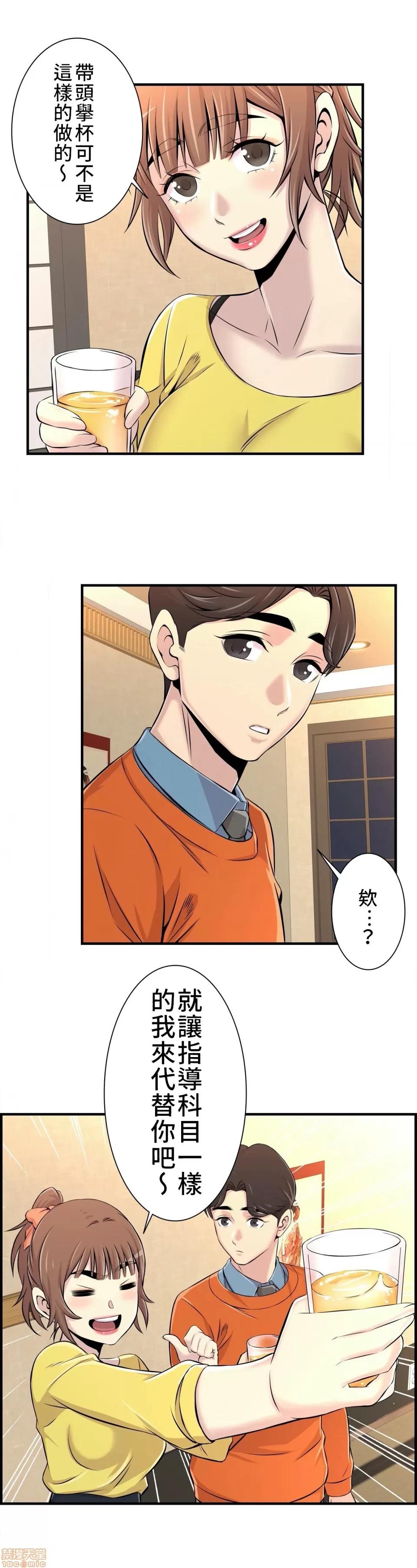 情慾研讨会~违背常理的课程 情慾研讨会 6 第28页