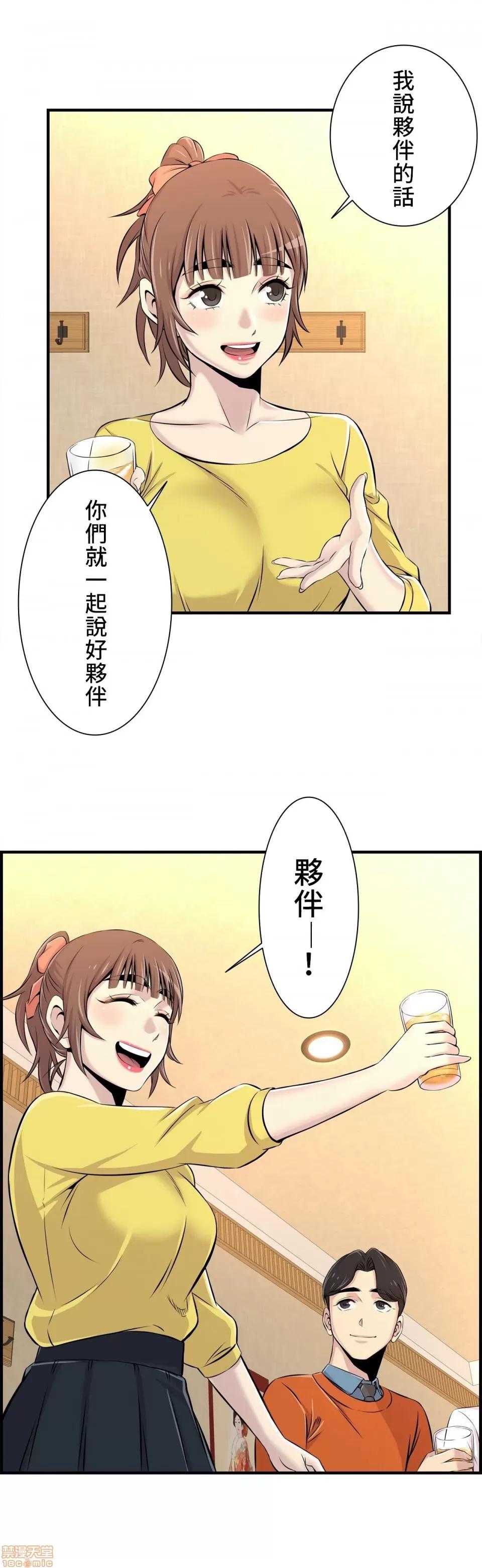 情慾研讨会~违背常理的课程 情慾研讨会 6 第29页