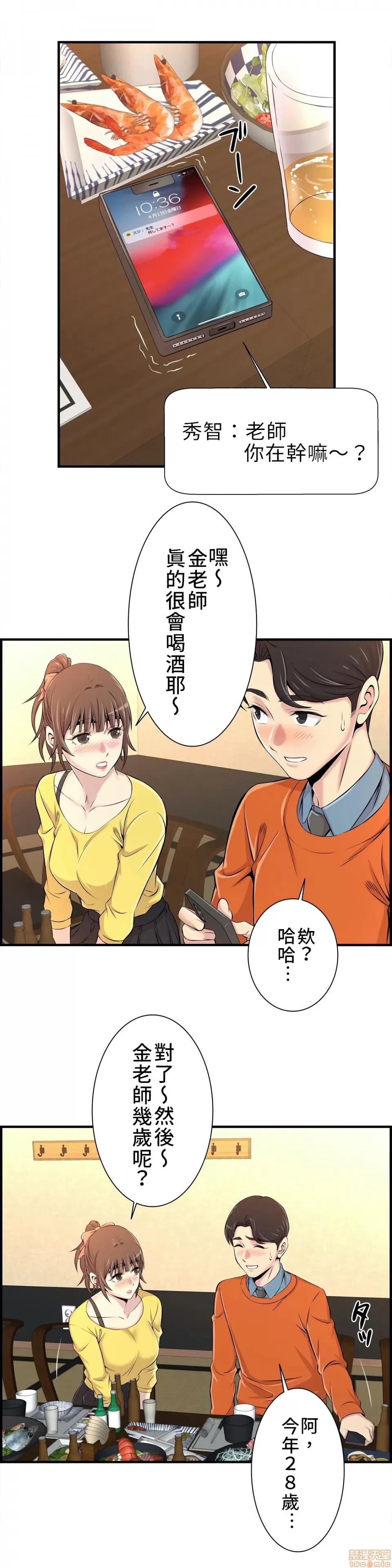 情慾研讨会~违背常理的课程 情慾研讨会 6 第31页
