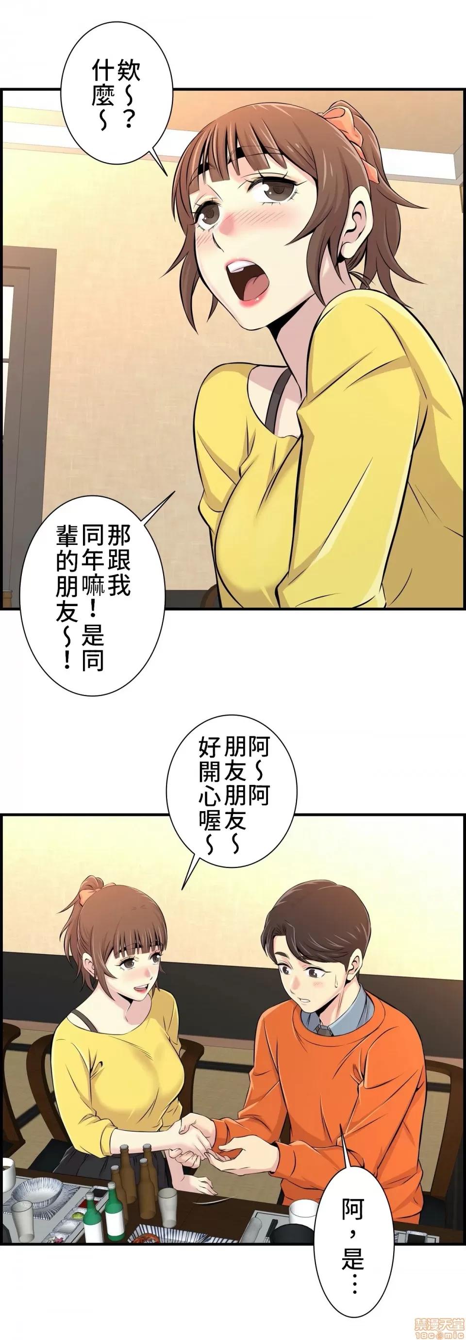 情慾研讨会~违背常理的课程 情慾研讨会 6 第32页