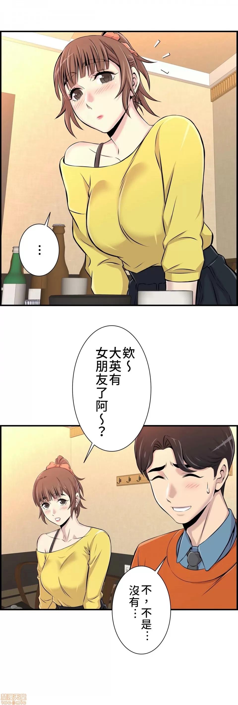 情慾研讨会~违背常理的课程 情慾研讨会 6 第34页