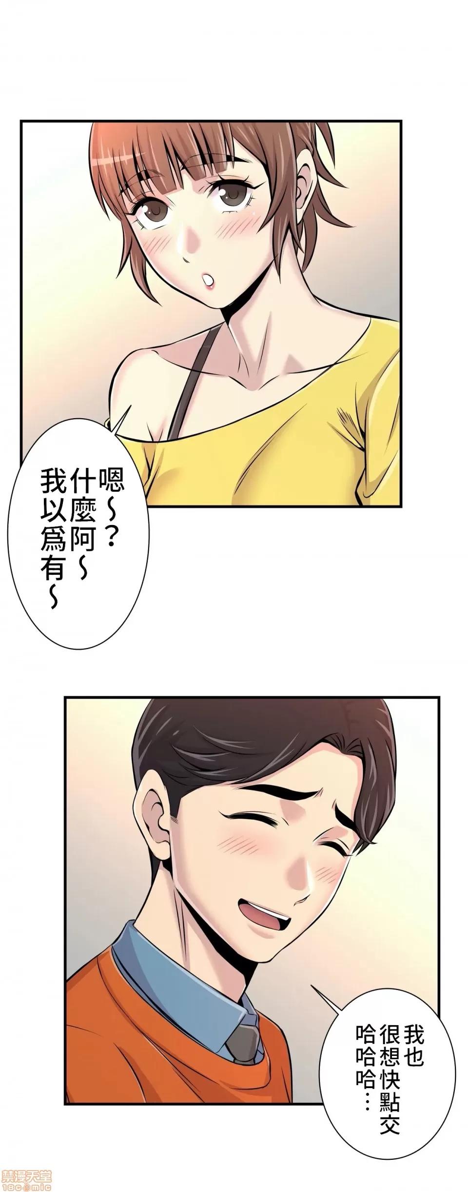 情慾研讨会~违背常理的课程 情慾研讨会 6 第35页