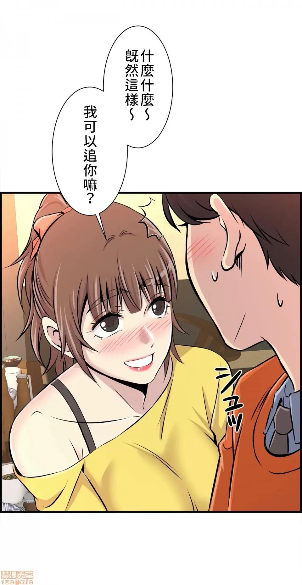 情慾研讨会~违背常理的课程 情慾研讨会 6 第36页